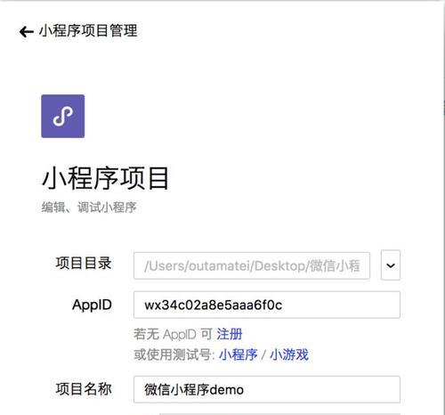 微信小程序的创建方式（探索微信小程序开发的不同方式）