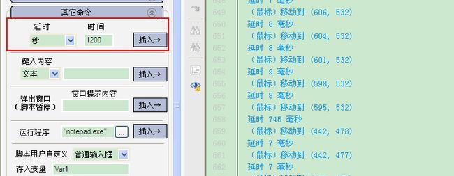 按键精灵命令库大全（掌握按键精灵命令库）