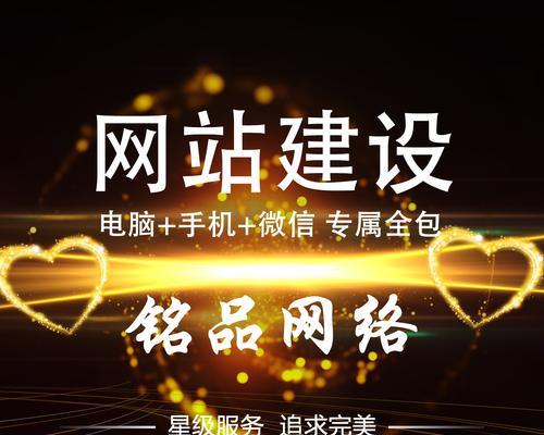 如何选择适合的网站建设公司（为您推荐优秀的网站建设公司）