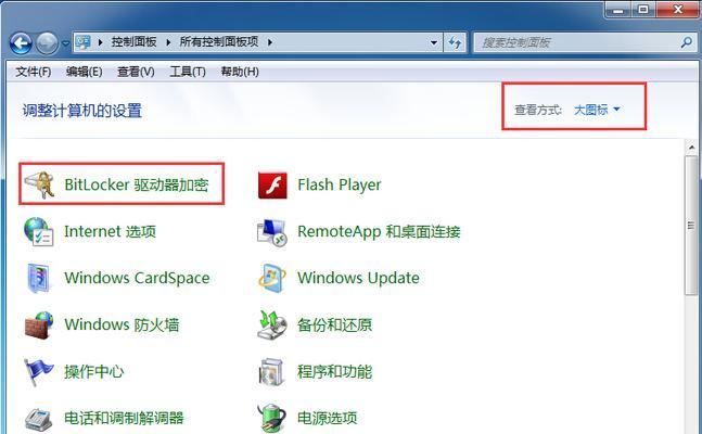 一键还原Win7系统教程（Win7系统恢复）