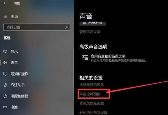 Win10重装声卡驱动教程（简单易懂的操作步骤）