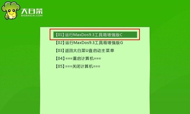 教你如何制作大白菜启动U盘（详细步骤让你轻松打造个性化启动工具）