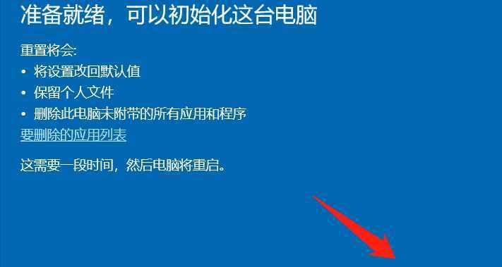 电脑系统重置还原（快速、简单、有效）