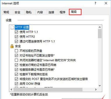 如何在Win10中调出IE浏览器（使用Win10系统快速启动IE浏览器的方法）