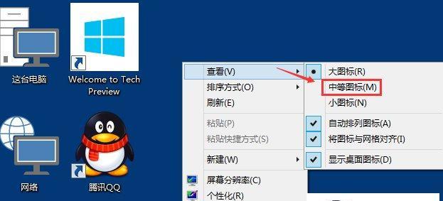电脑图标大小设置办法（简易操作教程及实用技巧）