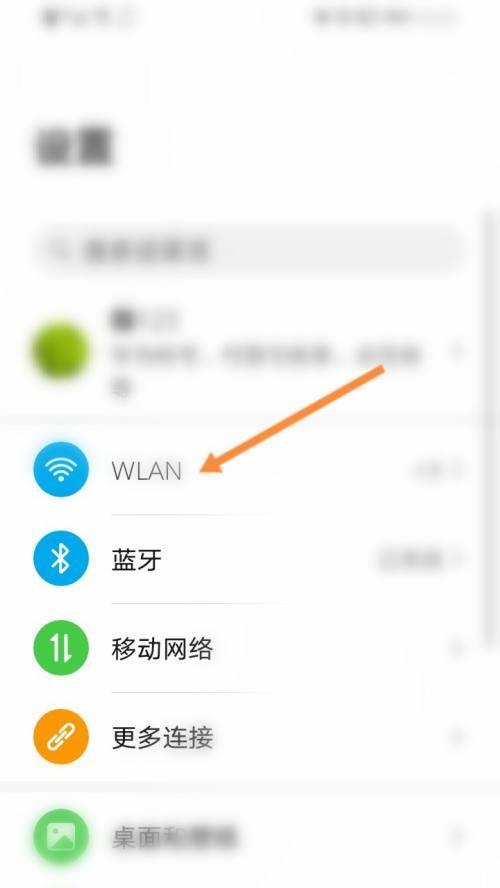 手机无法连接WiFi的原因及解决方法（手机连不上WiFi的具体原因和实用解决方案）