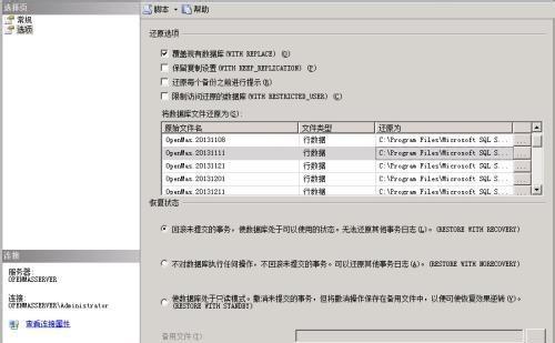 探索数据库mdf文件的打开方式（解析mdf文件的格式和操作方法）