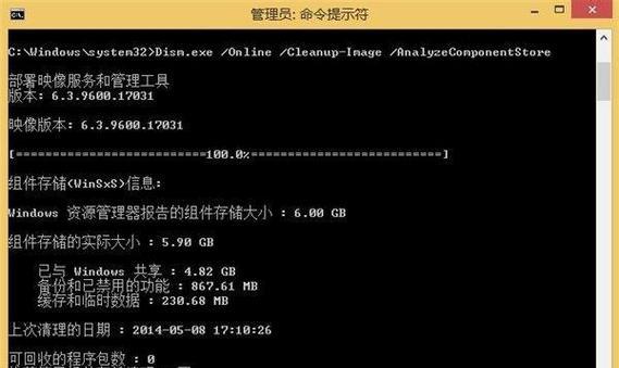 Win8定时开机设置方法（轻松实现Win8定时开机的方法和步骤）