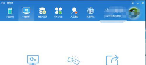 一键重装系统教程（教你如何一键重装系统解决电脑疑难杂症）