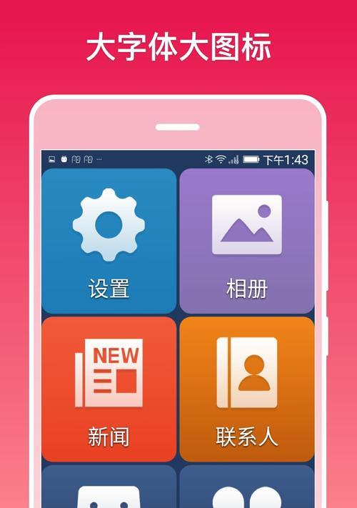 手机桌面app分类归纳