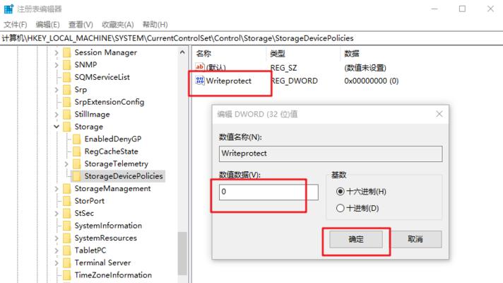 解决U盘写保护问题的方法（终结U盘写保护的困扰）