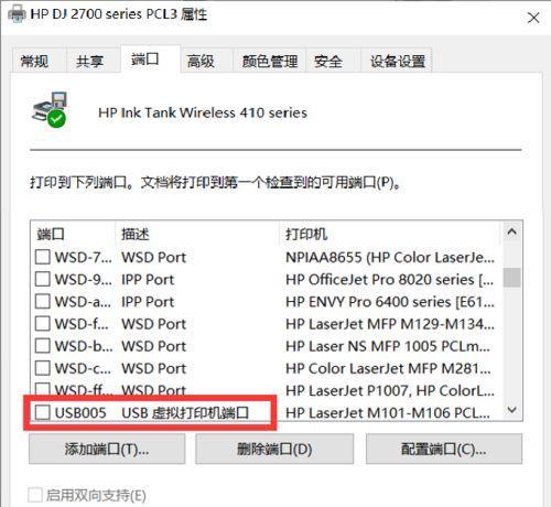 实现两台电脑连接一个打印机的方法（简单实用的网络打印机共享方案）