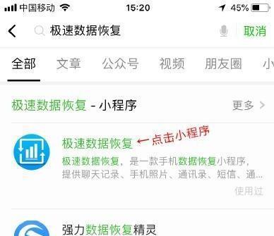 远程查看微信聊天记录软件推荐（快速、安全、便捷）