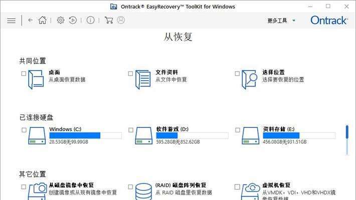 如何从文件管理中恢复被删除的照片（利用数据恢复软件轻松找回误删除的照片）