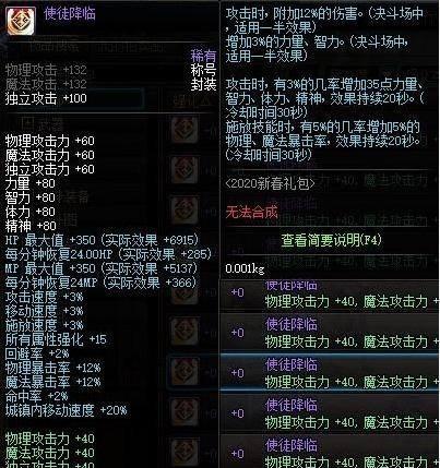 狂战士平民附魔（如何利用附魔技能提升平民狂战士的战斗力）