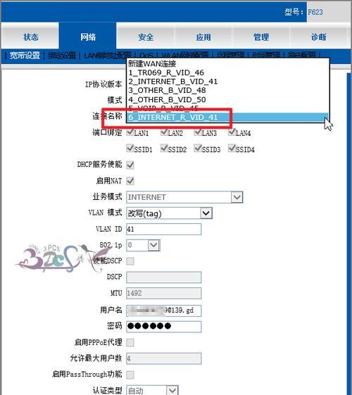 如何使用附路由器WiFi详细设置对照表进行网络配置（提高WiFi设置效率的利器）