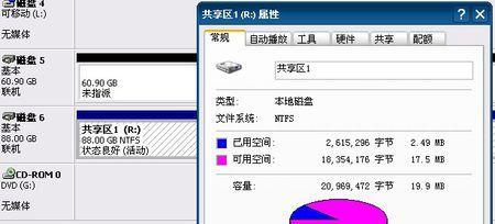 移动硬盘坏了修复技巧（教你轻松解决移动硬盘故障问题）