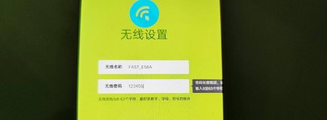 无线网安装流程分享（一步步教你打造自己的无线网络）