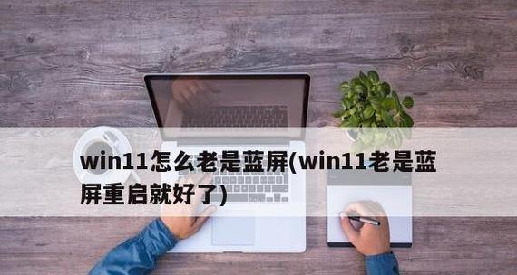 Win11自带温度调节教程（手把手教你调出Win11自带温度控制功能）