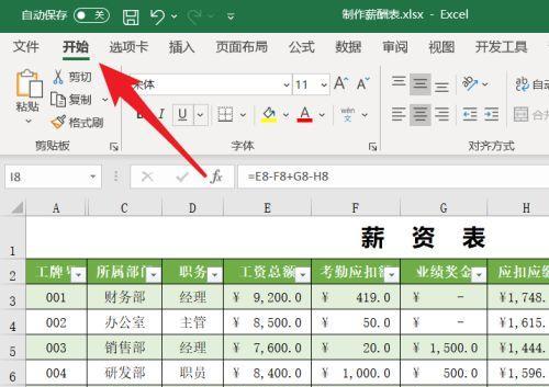 Excel表格技巧大全（让你轻松应对表格制作的种种烦恼）