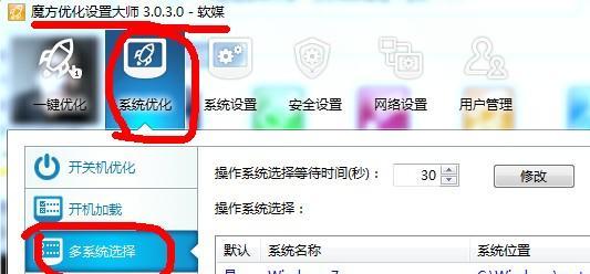 Win7添加开机启动项的技巧（简单教你在Win7系统上添加自定义开机启动项）