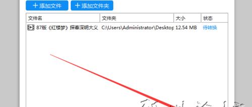 手机QLV转换为MP4的最简单方法（实用工具让转换变得轻松）