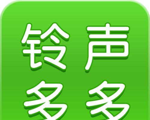 2024年最火的来电铃声——定制个性化铃声的时代已来临（打造的来电体验）