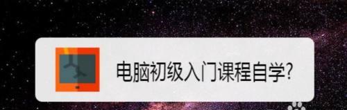 快速掌握电脑技巧的秘诀（让你成为电脑技术高手的15个实用技巧）