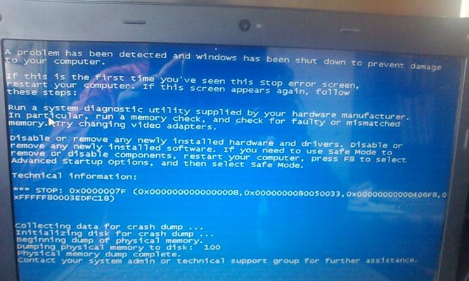 如何有效解决笔记本电脑蓝屏问题（从源头查找问题）