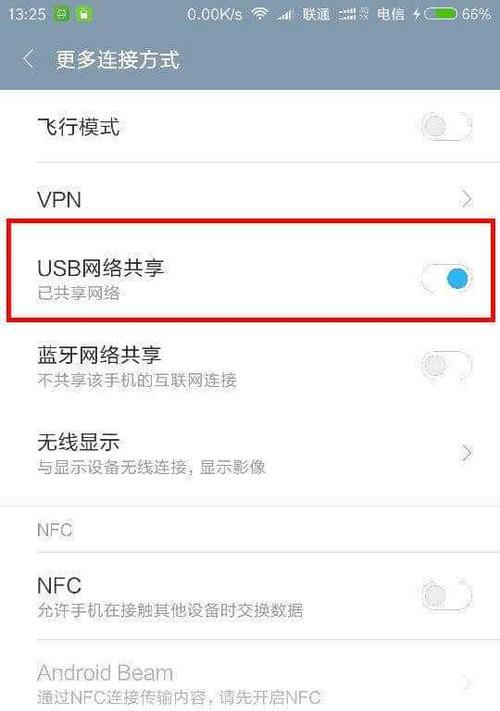 如何分享电脑设置无线WiFi（简单步骤）