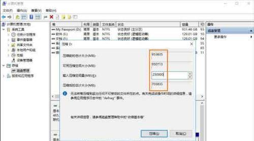 分区技巧（掌握分区技巧）