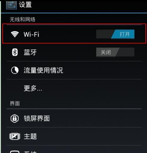 无法连接互联网的WiFi问题解决方法（分析以已连接WiFi无法上网的原因及解决办法）