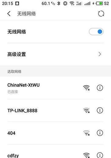 超强破解技能（打破“WiFi之锁”）