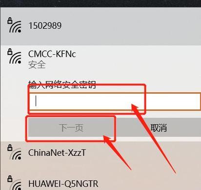 如何修改路由器的用户名和密码（一步步教你轻松修改路由器登录信息）