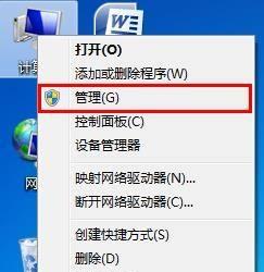 内存读取指令错误的原因及解决方法（解决内存读取指令错误的关键）