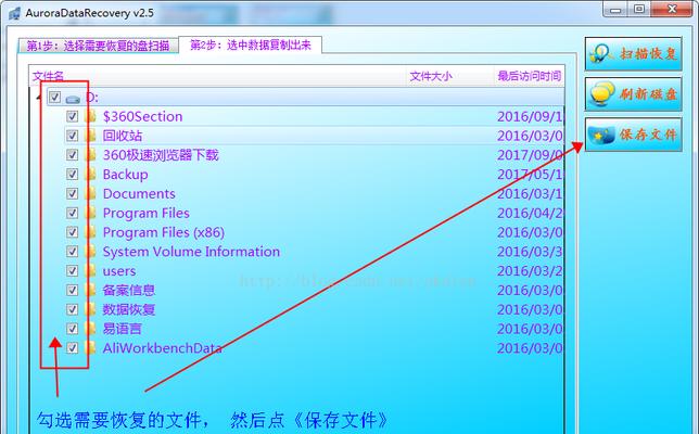 电脑D盘格式化恢复方法大全（解决电脑D盘格式化带来的数据丢失问题）