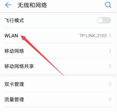 无线网络无法连接（无线网络连接故障排除及解决方法）