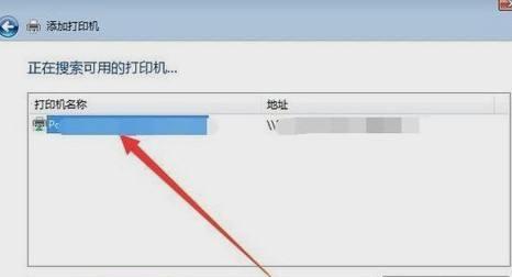 电脑无线连接打印机教程（简单步骤实现电脑与打印机的无线连接）