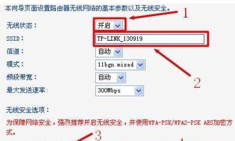 教你如何设置TP-Link路由器（详细步骤带你轻松完成网络设置）