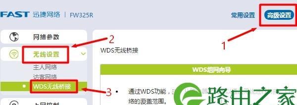 快速设置Fast路由器的Wifi密码（通过简单步骤保护您的无线网络）