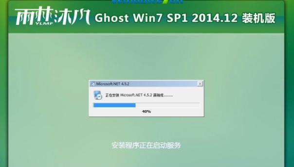 Win7正版系统安装教程（详细步骤带你一键安装）