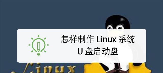 U盘启动盘制作方法（教你如何制作U盘启动盘）