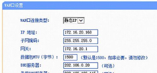 如何正确填写以路由器固定IP的格式（详解固定IP填写格式）