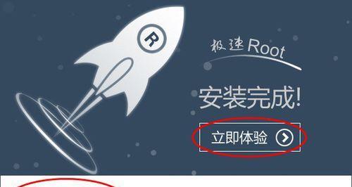 以手机获得root权限的教程（简明步骤教你轻松实现手机root）