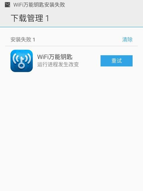 官方正版wifi万能钥匙的使用方法解析（让你轻松连接无线网络）