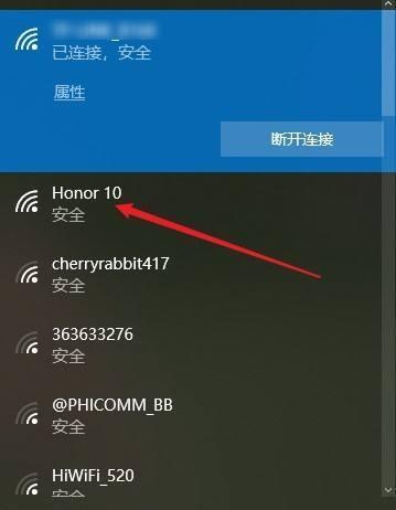 电脑笔记本如何连接WiFi（轻松学会连接无线网络）