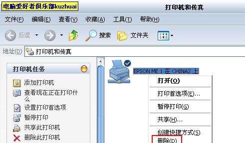 一招教你添加网络共享打印机（实用技巧帮助你轻松连接打印设备）