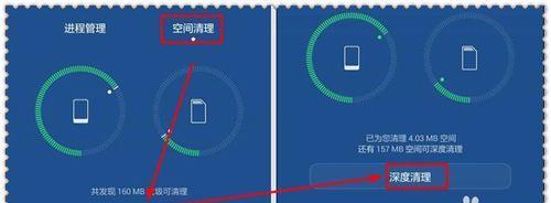 手机内存清除技巧（简便快捷）