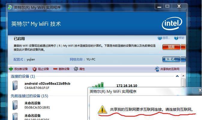 如何在台式电脑上共享WiFi（详细步骤教你一分钟搞定）