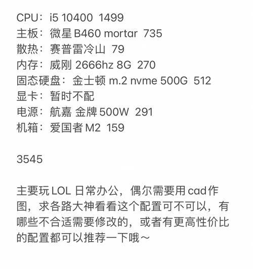 电脑配置参数详解（深入了解电脑硬件参数）